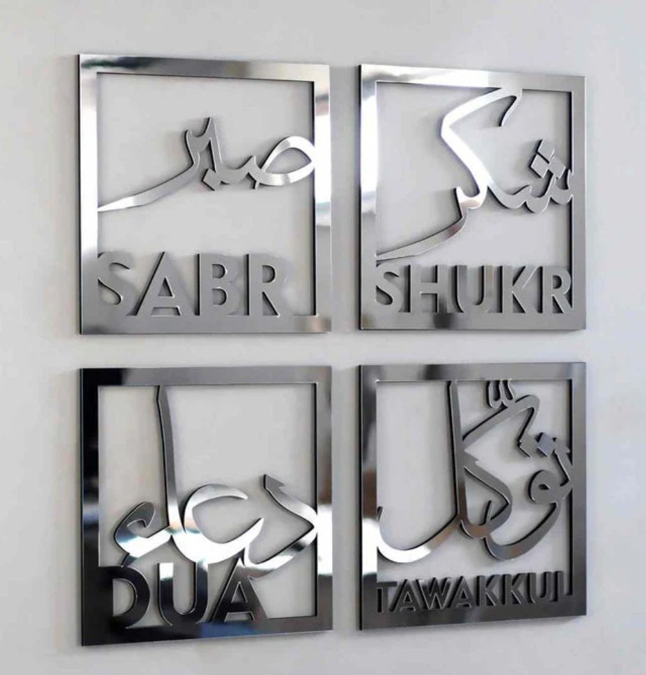 Sabr, Shukr, Dua, Tawakkul Wall Art Decor