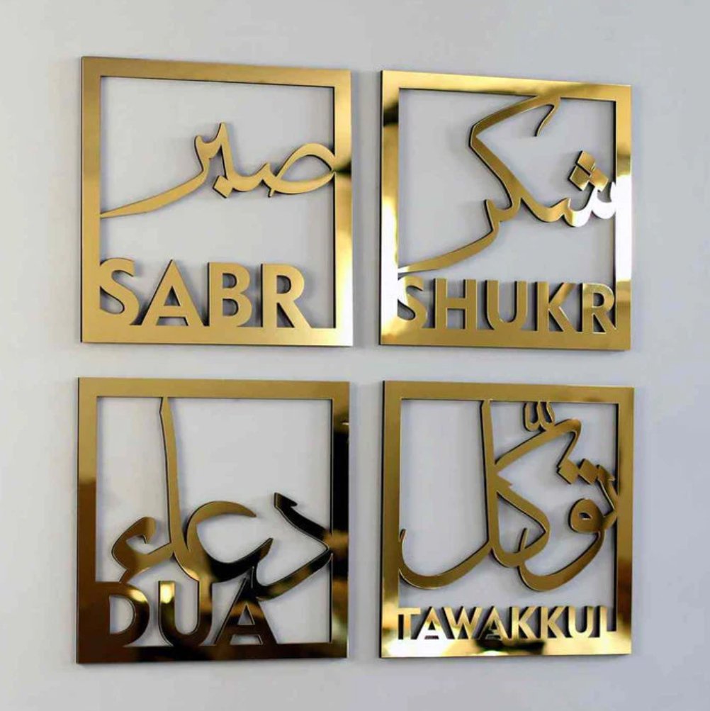 Sabr, Shukr, Dua, Tawakkul Wall Art Decor