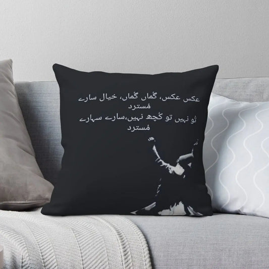 Aks-o-Khayal Urdu Poetry Pillowcase