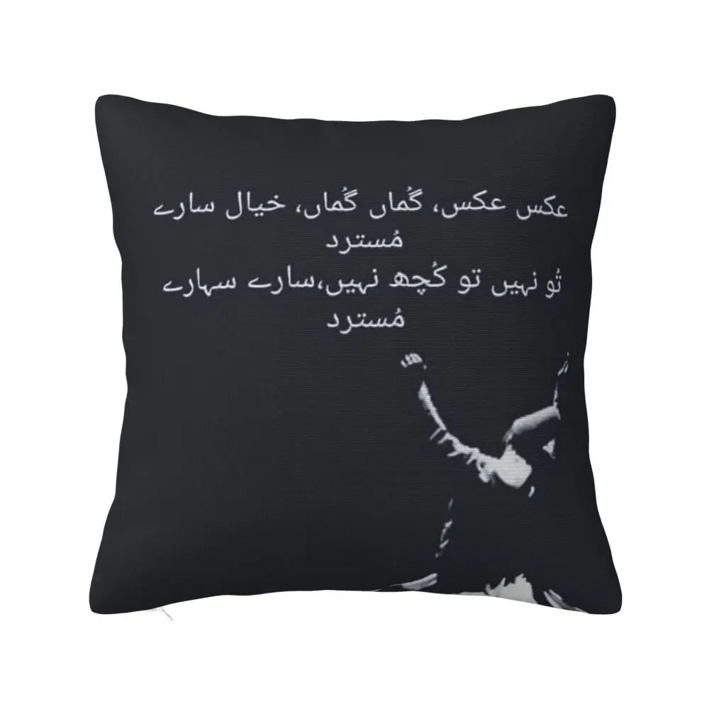 Aks-o-Khayal Urdu Poetry Pillowcase