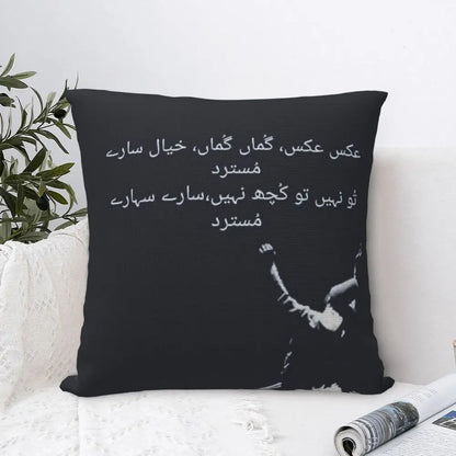 Aks-o-Khayal Urdu Poetry Pillowcase