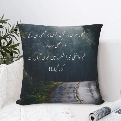 Safar Ka Dard Urdu Poetry Scenic Pillowcase