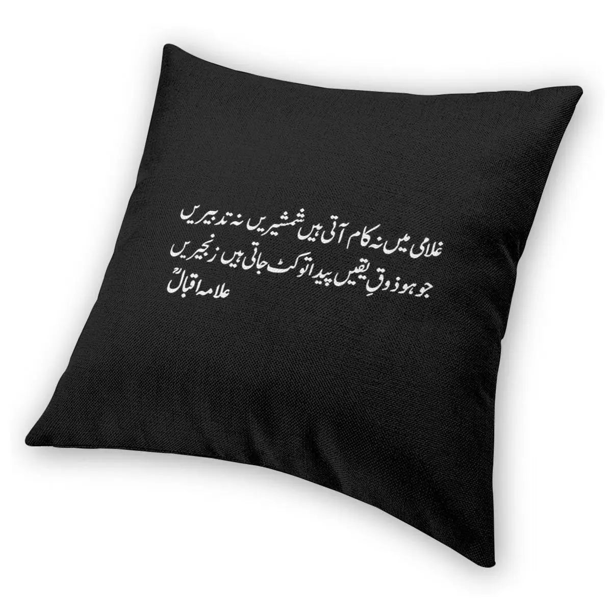 Allama Iqbal Urdu Poetry Decor Pillowcase