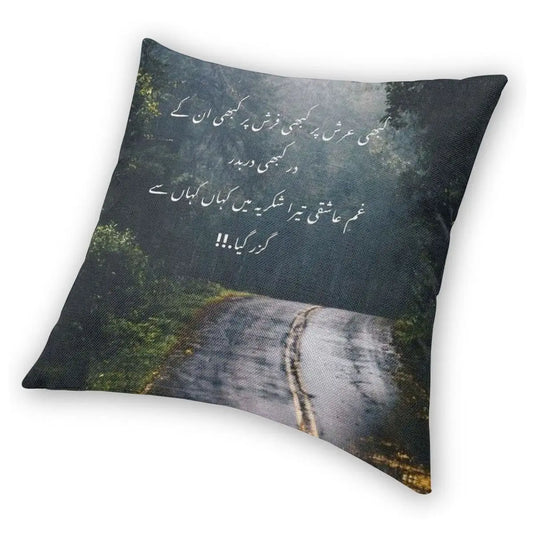 Safar Ka Dard Urdu Poetry Scenic Pillowcase