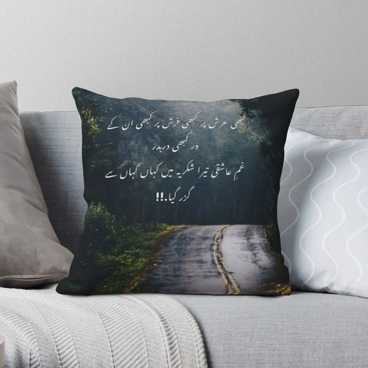 Safar Ka Dard Urdu Poetry Scenic Pillowcase
