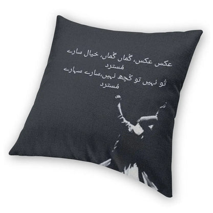 Aks-o-Khayal Urdu Poetry Pillowcase