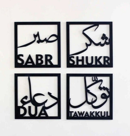 Sabr, Shukr, Dua, Tawakkul Wall Art Decor